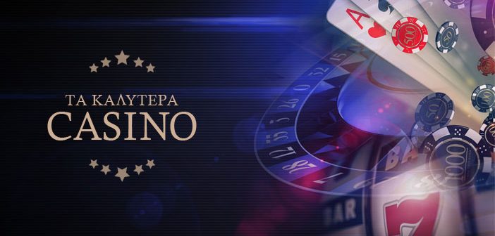 Online Casino στην Ελλάδα Εξερευνήστε τον Κόσμο του Ψυχαγωγικού Τζόγου Online Casino στην Ελλάδα Εξερευνήστε τον Κόσμο του Ψυχαγωγικού Τζόγου